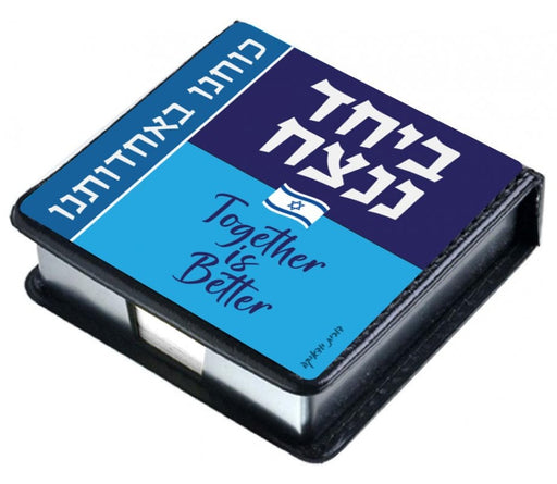 Slogans of Unity Decorative Memo Box, in Hebrew and English - Culture Kraze Marketplace.com
