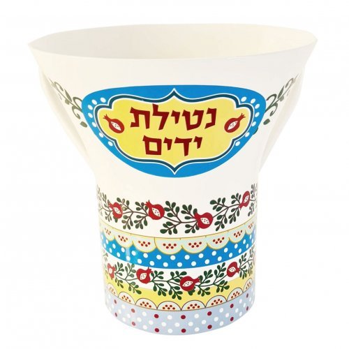 Dorit Judaica Netilat Yadayim Wash Cup - Colorful Pomegranate Design - Culture Kraze Marketplace.com