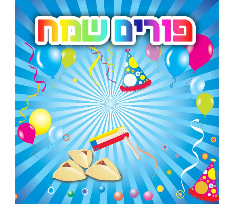 Happy Purim Hebrew Audio CD - Culture Kraze Marketplace.com