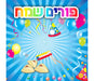 Happy Purim Hebrew Audio CD - Culture Kraze Marketplace.com