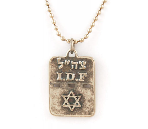 Israeli Army Dog Tag Metal Pendant - Star of David - Culture Kraze Marketplace.com