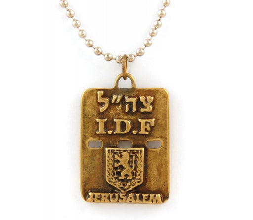 Israeli Army Dog Tag Bronze Pendant - Jerusalem - Culture Kraze Marketplace.com
