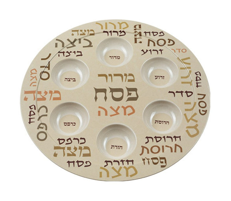 Lightweight Melamine Passover Seder Plate - Brown and Beige Passover Words - Culture Kraze Marketplace.com