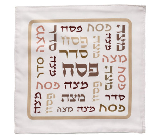 Matzah Cover, Passover Words at Random - Shades of Brown - Culture Kraze Marketplace.com