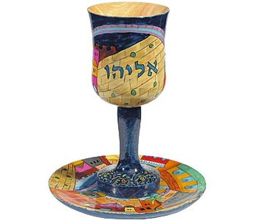 Yair Emanuel Hand Painted Large Wood Elijah Cup with Plate - Jerusalem Scenes - Culture Kraze Marketplace.com