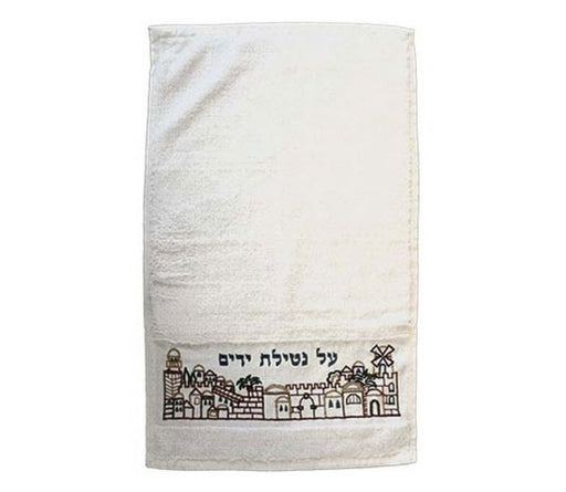 Yair Emanuel Netilat Yadayim Towel - Embroidered Jerusalem and Blessing Words - Culture Kraze Marketplace.com