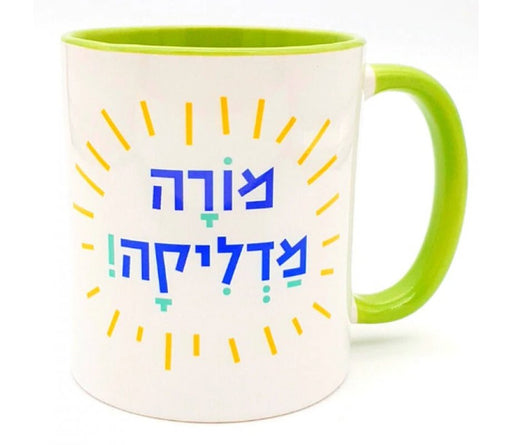 Barbara Shaw Coffee Mug, Teacher Tribute - Morah Madlikah, Hebrew - Culture Kraze Marketplace.com