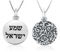 Sterling Silver Pendant Necklace - Hebrew Engraved Shema Yisrael - Culture Kraze Marketplace.com