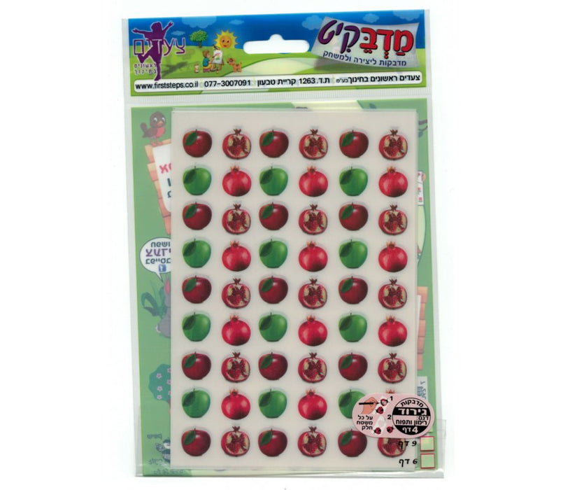 Scratch Off Stickers, Green Apples and Red Pomegranates - for Rosh Hashanah - Culture Kraze Marketplace.com