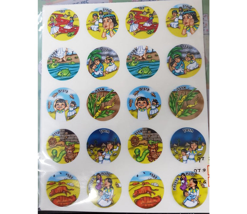 Colorful Childrens Stickers - The Ten Plagues in Egypt - Culture Kraze Marketplace.com