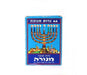 Chanukah Candles in Assorted Colors, Small Size - Box of 44 - Culture Kraze Marketplace.com