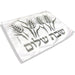 Dorit Judaica Challah Cover with Wheat Motif - Shabbat Shalom - Culture Kraze Marketplace.com