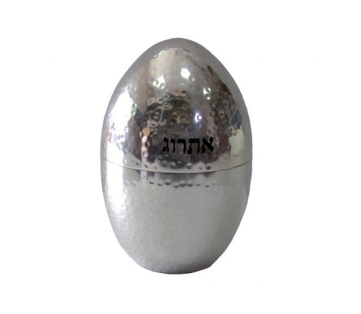 Yair Emanuel Hammered Metal Egg Shaped Etrog Box - Silver - Culture Kraze Marketplace.com