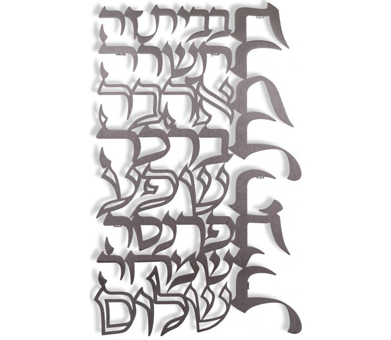 Dorit Judaica Floating Letters Wall Plaque - Home Blessing in Hebrew - Culture Kraze Marketplace.com