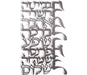 Dorit Judaica Floating Letters Wall Plaque - Home Blessing in Hebrew - Culture Kraze Marketplace.com