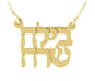 Two Hebrew Names Necklace Block Letters in Gold Filled - Culture Kraze Marketplace.com
