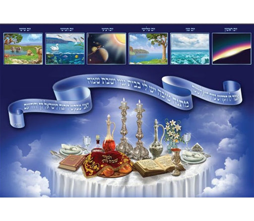 Laminated Colorful Wall Poster - Shabbat and Seven Days of Creation - Culture Kraze Marketplace.com