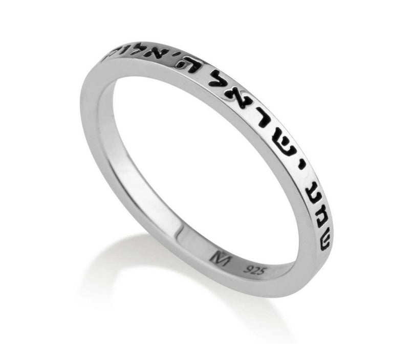 Sterling Silver Ring, Narrow - Engraved Shema Yisrael - Culture Kraze Marketplace.com