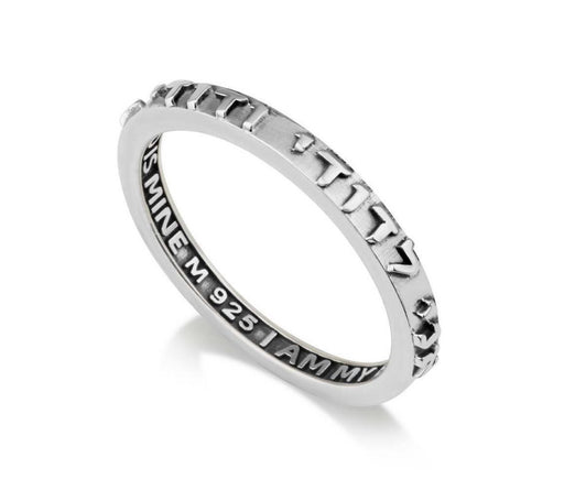 Sterling Silver Ring, Hebrew and English - I am for my Beloved - Culture Kraze Marketplace.com