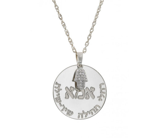 Personalized Hebrew Name on Disc Necklace with Sparkling Hamsa - Sterling Silver - Culture Kraze Marketplace.com