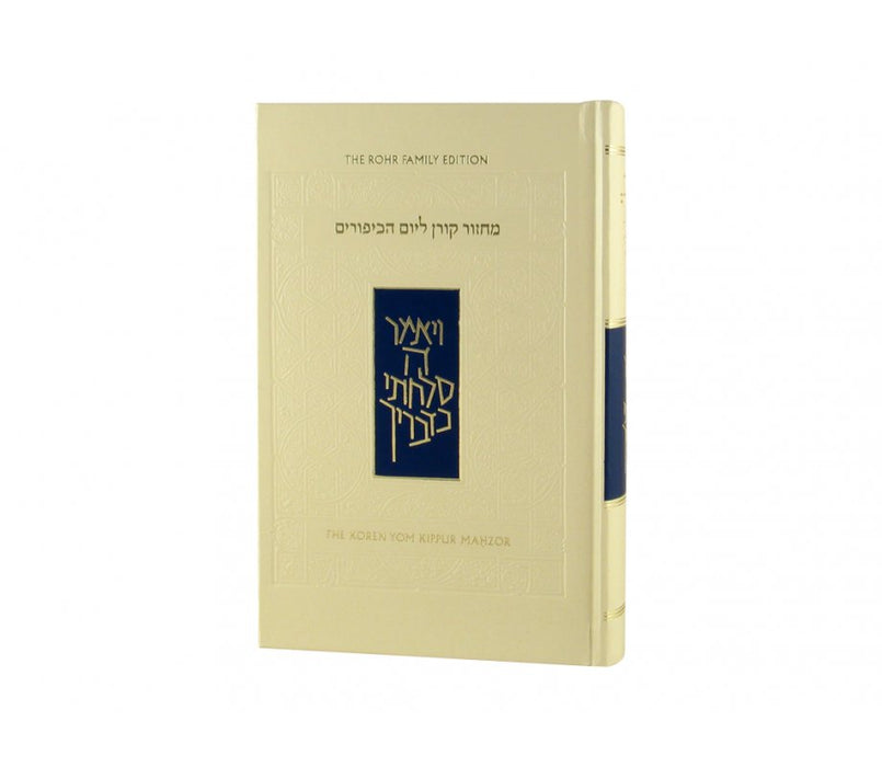 Yom Kippur Machzor Koren Edition Rabbi J Sacks Translation and Commentary - Culture Kraze Marketplace.com