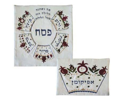Yair Emanuel Embroidered Matzah and Afikoman Cover - Seder Pomegranate Design, Sold Separately - Culture Kraze Marketplace.com