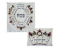 Yair Emanuel Embroidered Matzah and Afikoman Cover - Seder Pomegranate Design, Sold Separately - Culture Kraze Marketplace.com