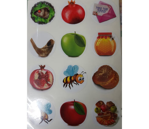 Colorful Stickers for Children - Rosh Hashanah Symbols - Culture Kraze Marketplace.com