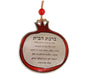 Yealat Chen Red Pomegranate Wall Hanging with Hebrew Home Blessing - Culture Kraze Marketplace.com