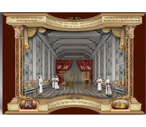 Laminated Colorful Wall Poster - View of Inner Temple with Kohen Priests - Culture Kraze Marketplace.com