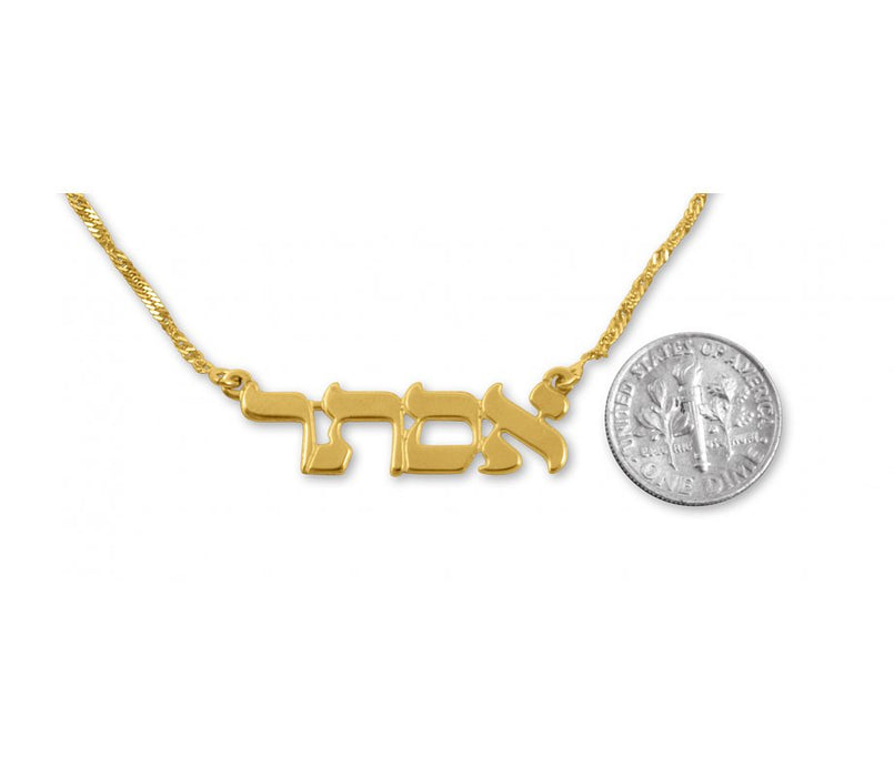 Classic 18k Gold Plated Hebrew Name Necklace Block Letters - Culture Kraze Marketplace.com