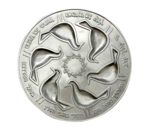 Shraga Landesman Aluminum Seder Plate Carved Doves - Hebrew Wording - Culture Kraze Marketplace.com
