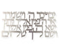 Dorit Judaica Floating Letters Wall Plaque - Aaronic Priestly Blessing - Culture Kraze Marketplace.com