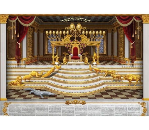 Laminated Colorful Wall Poster - King Solomons Throne - Culture Kraze Marketplace.com