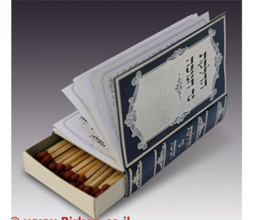 Long Matches in Decorative Book-Style Box with Menorah Blessings - Blue - Culture Kraze Marketplace.com
