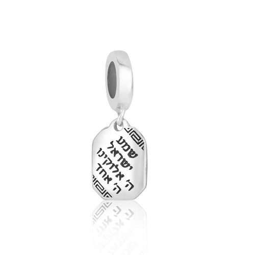Sterling Silver Bracelet Charm - Shema Yisrael Prayer Words - Culture Kraze Marketplace.com
