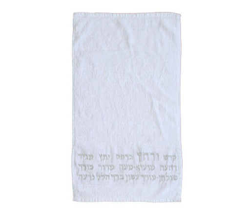 Yair Emanuel Pesach Netilat Yadayim Towel, Embroidered Seder Sequence - Silver - Culture Kraze Marketplace.com