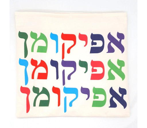 Barbara Shaw Afikoman Bag – Colorful letters of Word Afikoman in Hebrew - Culture Kraze Marketplace.com