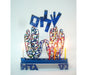 David Gerstein Laser Cut Metal Colorful Chanukah Menorah - Hamsa Shalom Blessing - Culture Kraze Marketplace.com