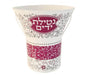 Dorit Judaica Netilat Yadayim Wash Cup - Maroon Leaf and Flower Design - Culture Kraze Marketplace.com