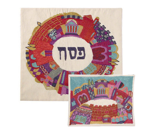 Yair Emanuel Hand Embroidered Matzah and Afikoman Bag, Sold Separately - Colorful Jerusalem - Culture Kraze Marketplace.com