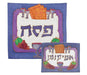 Yair Emanuel Hand Painted Silk Matzah Cover & Afikoman Bag, Sold Separately - Pesach Motifs - Culture Kraze Marketplace.com