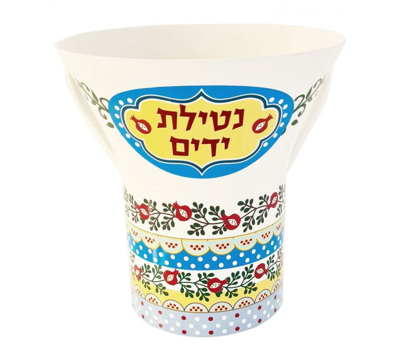 Dorit Judaica Netilat Yadayim Wash Cup - Colorful Pomegranate Design - Culture Kraze Marketplace.com