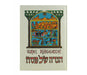 Haggadah with English Translation - Hardcover - Culture Kraze Marketplace.com