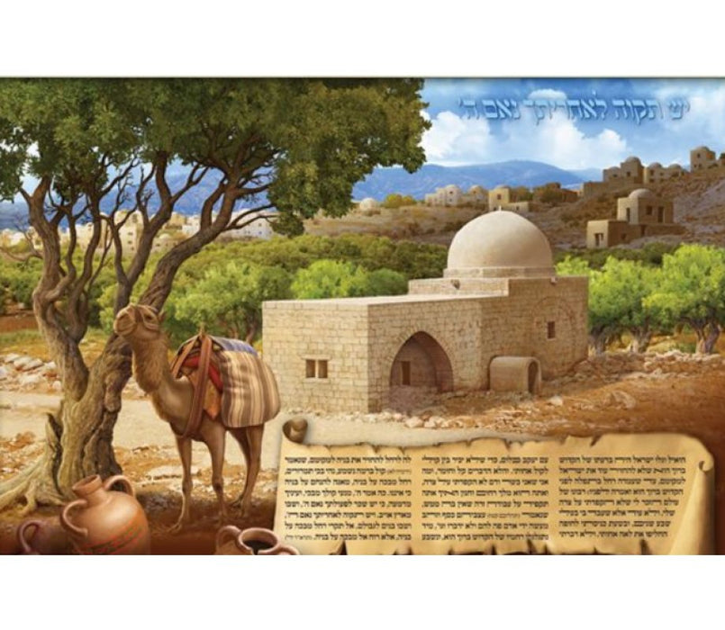 Laminated Colorful Wall Poster of Rachels Tomb and Prayer - Culture Kraze Marketplace.com