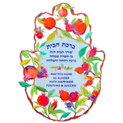Hebrew and English Home Blessing - Wall Hamsa, Pomegranates - Culture Kraze Marketplace.com