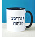 Barbara Shaw Coffee Mug, A Groisser Metziah A Great Bargain - Hebrew - Culture Kraze Marketplace.com