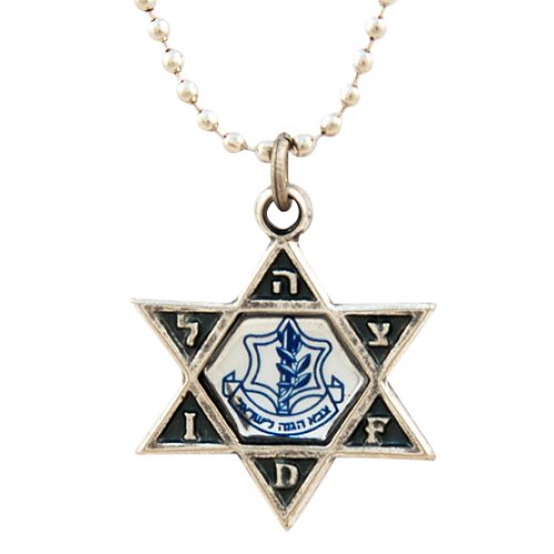 Israeli Army Metal Pendant with Reflective Center - IDF symbol - Culture Kraze Marketplace.com