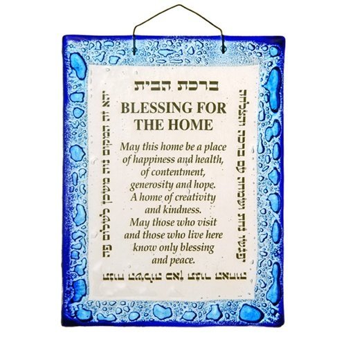 Itay Mager Fused Glass Home Blessing - Hebrew and English - Culture Kraze Marketplace.com