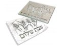 Dorit Judaica Tempered Glass Challah Board Wheat Motif - Hamotzi - Culture Kraze Marketplace.com